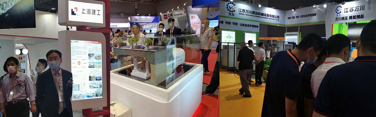 2023中国（厦门）国际地下空间科技论坛暨展览会